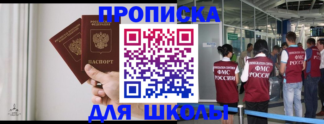 прописка от собственника в Светлом