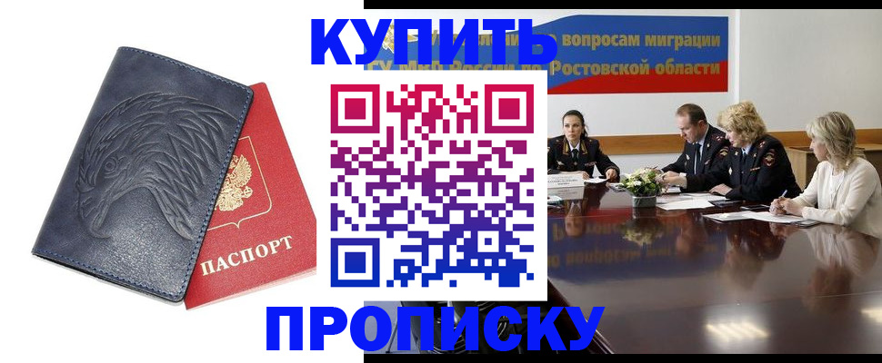 временная регистрация госуслуги в Светлом
