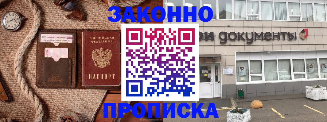 временная регистрация гарантия в Светлом